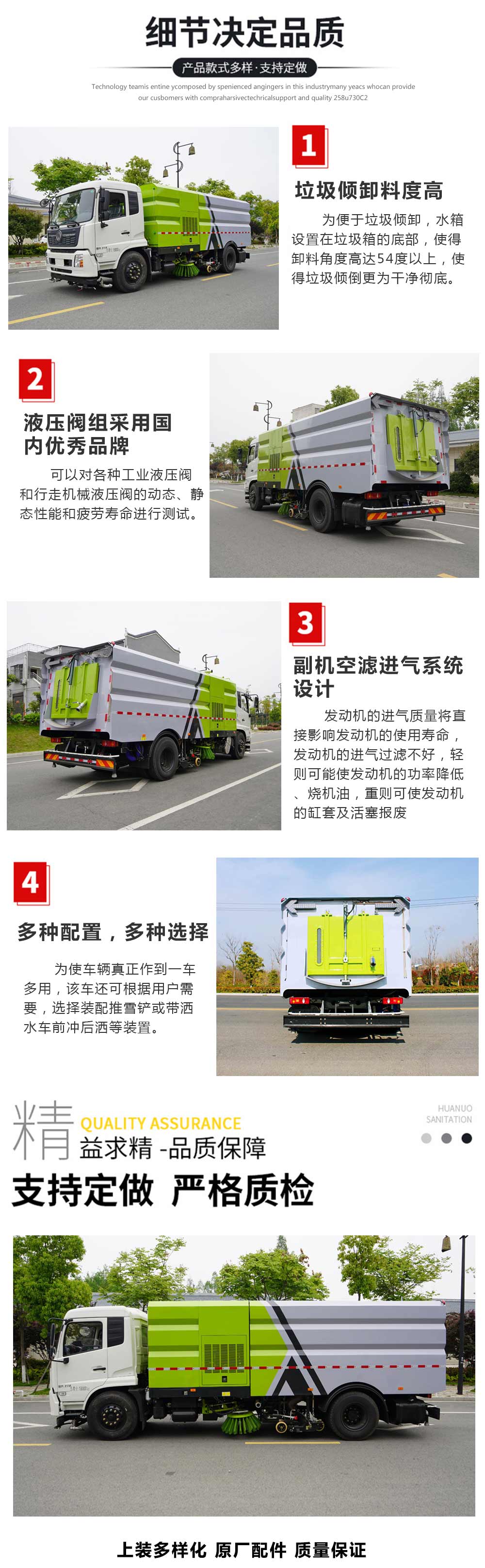 1方水 4方塵東風(fēng)D6 吸塵車